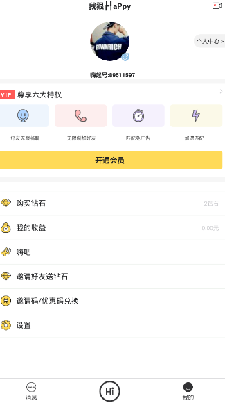 宋亚轩转圈