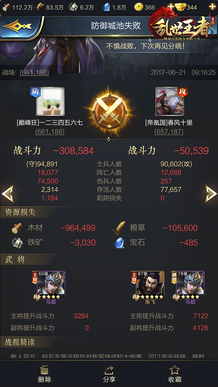 三星堆文化瑰宝焕新重生