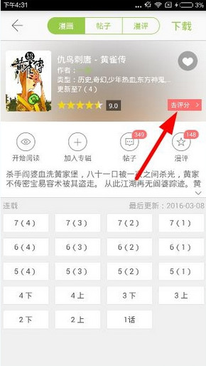打工人有自己的黑神话