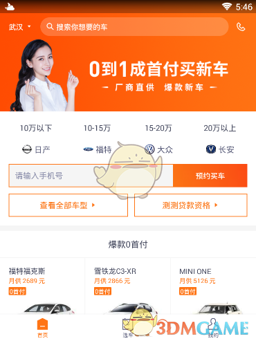 十七世纪初有两艘三级风帆战列舰可以纵横中国沿海吗？