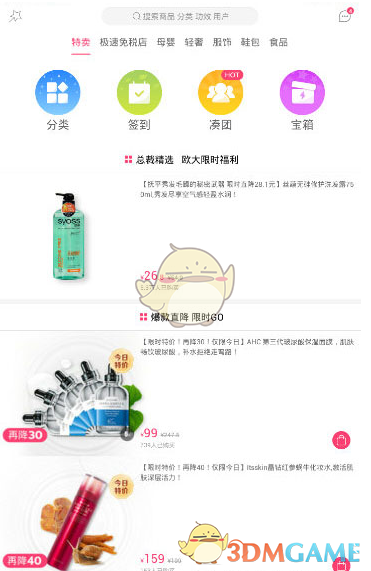 杨倩聊到母亲落泪