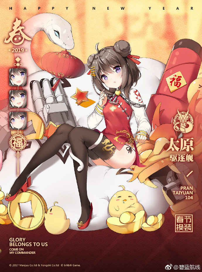 王者姬小满小橘子皮肤攻略