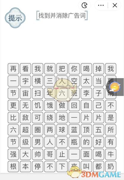方昊破门庆祝致敬C罗