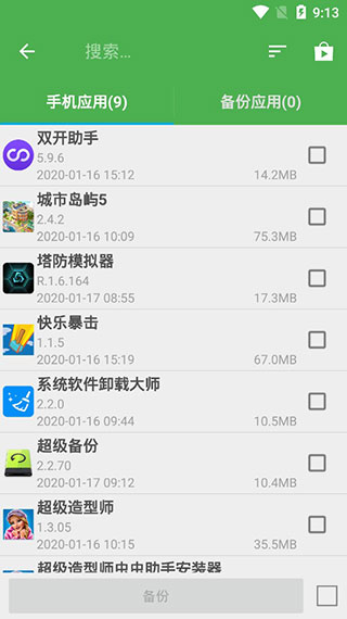 “4月9号，你有4个重要未接来电，请及时查看”