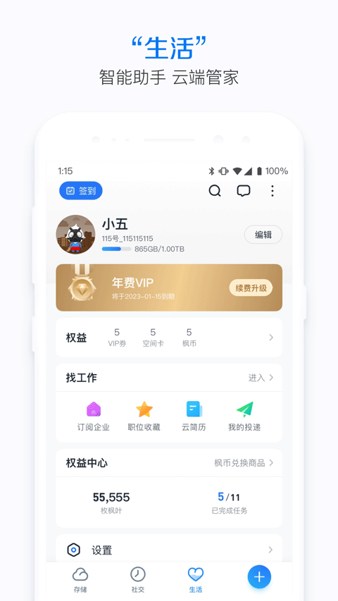 荣耀换帅之后管理层再次地震