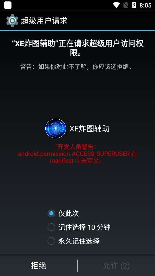 PEL常规赛第七周周决赛